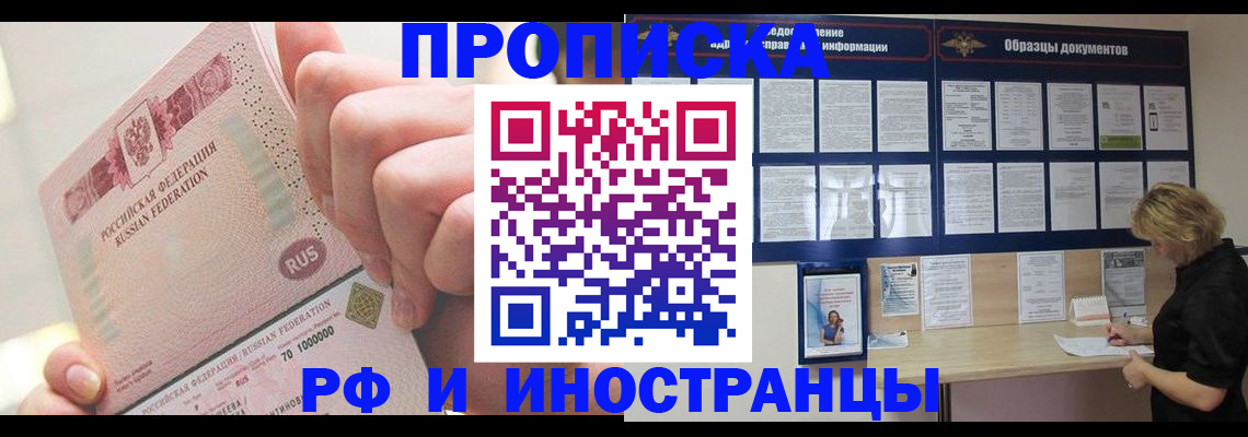 временная регистрация в Мантурово