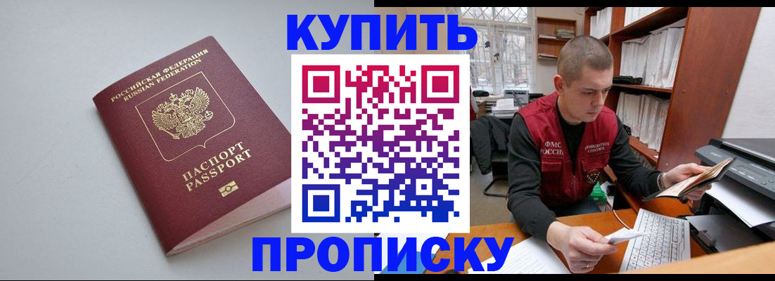 временная регистрация адрес в Мантурово