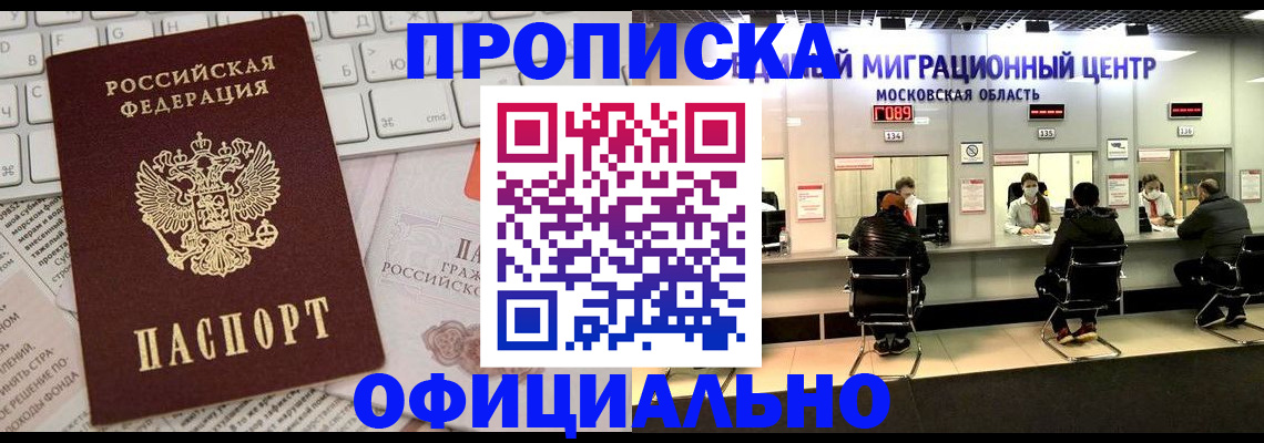 временная прописка в Мантурово