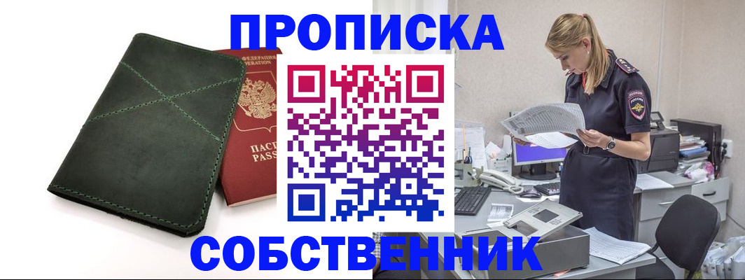 прописка 2025 в Мантурово